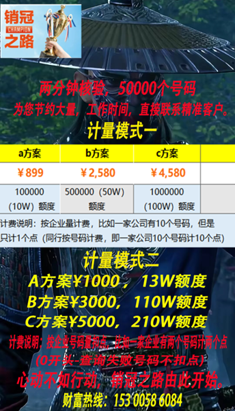 筛号王代筛，天眼查企查查爱企查企信网精准实制名筛选，免频繁核验