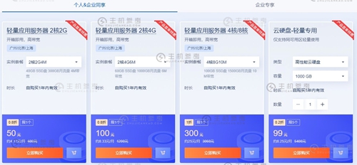 双11#腾讯云，轻量云服务器低至50元/年，高性价比轻量云服务器2核2G内存4Mbps带宽/顶级COM域名1元限量秒杀抢购，服务器免费送/100%抽奖