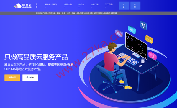 彩豆云:香港优化线路大宽带VPS,50M-300M宽带,仅需60元起/月
