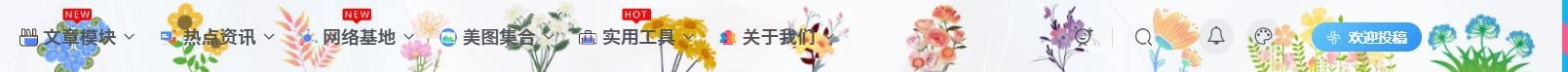 子比美化教程合集 美化只看这一篇文章就够了！！！