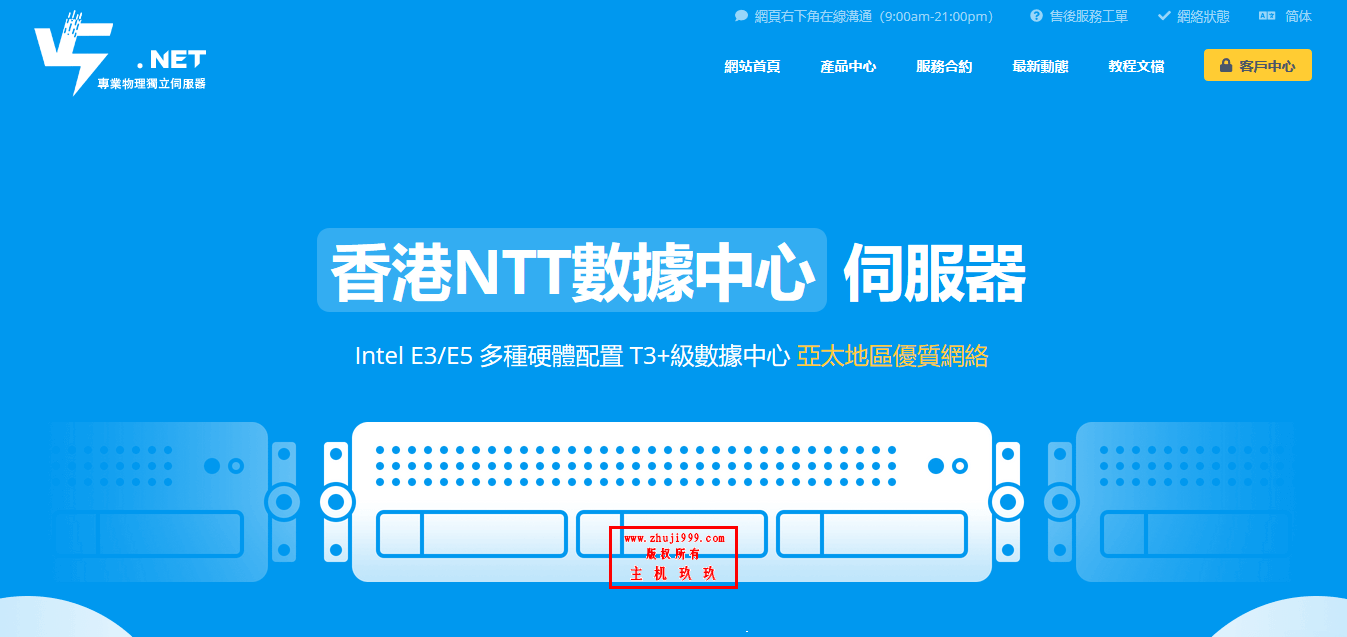 便宜韩国服务器_V5 Server韩国BGP独立服务器终生8折455元/月起<em>双路E5</em>不限流量