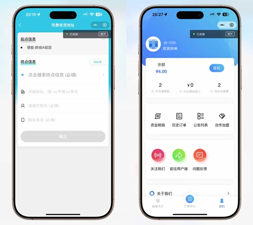 跑腿小程序/智能派单/系统派单/同城配送/校园跑腿/用户端+骑手端