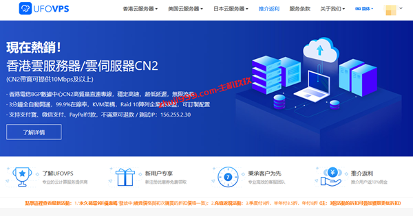 国外直连云服务器_UFOVPS香港美国日本CN2云服务器终生9折2核1G仅34元/月起