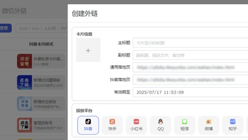 抖音私信卡片源码，揭秘抖音私信卡片生成的源码和技术原理