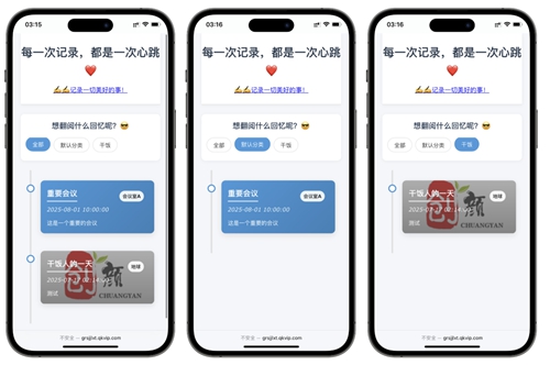 个人事件记录系统源码