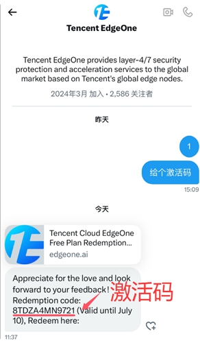 腾讯EdgeOne免费国内CDN 白嫖教程