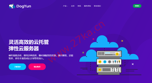 DogYun:香港MG新节点动态云5折0.0335元/小时起,经典云7折年付70元起