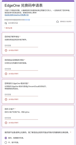 获取EdgeOne的又一个方式