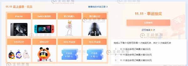 腾讯云,轻量云服务器低至50元/年,高性价比轻量云服务器2核2G内存4Mbps带宽/顶级COM域名1元限量秒杀抢购,服务器免费送/100%抽奖-主机参考 双11#腾讯云,轻量云服务器低至50元/年,高性价比轻量云服务器2核2G内存4Mbps带宽/顶级COM域名1元限量秒杀抢购,服务器免费送/100%抽奖