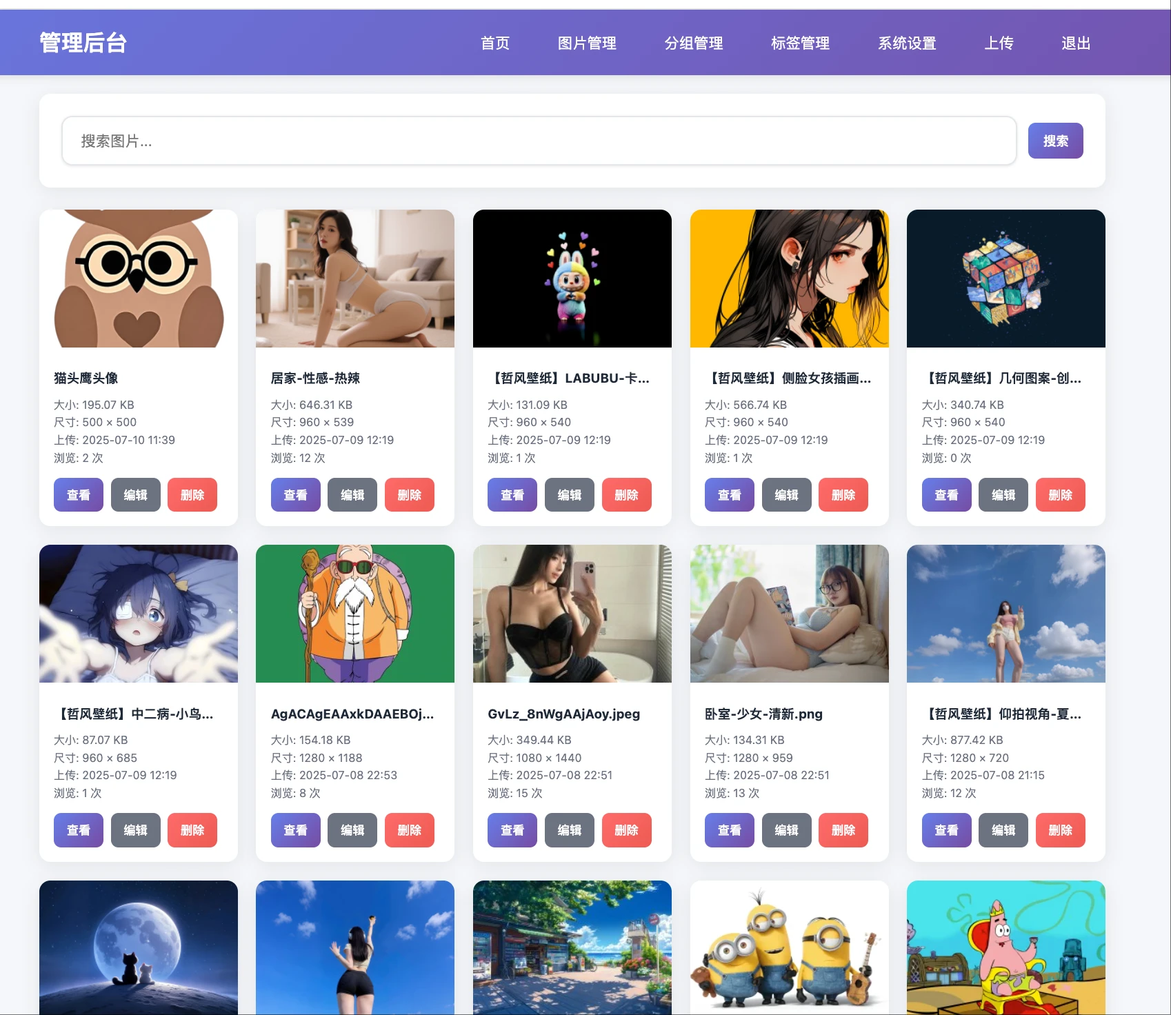 玛朵图仓 (MatorrIMG) - 你自己的私人移动图仓