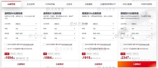 华为云,限时秒杀云服务器低至35元/年,云服务器/云数据库/CDN多种云产品超值特价优惠,限时最高免单11111元,抽奖/新购满额送-主机参考 双11#华为云,限时秒杀云服务器低至35元/年,云服务器/云数据库/CDN多种云产品超值特价优惠,限时最高免单11111元,抽奖/新购满额送