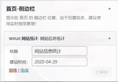 子比美化教程合集 美化只看这一篇文章就够了！！！