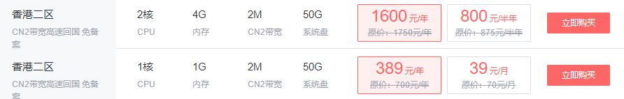 亿速云BGP服务器3.8折优惠 购买即赠送1个专用IP