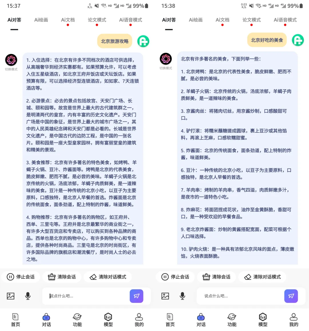 超级神器,炼丹家AI已上架!吹爆~(在线+安卓+电脑)