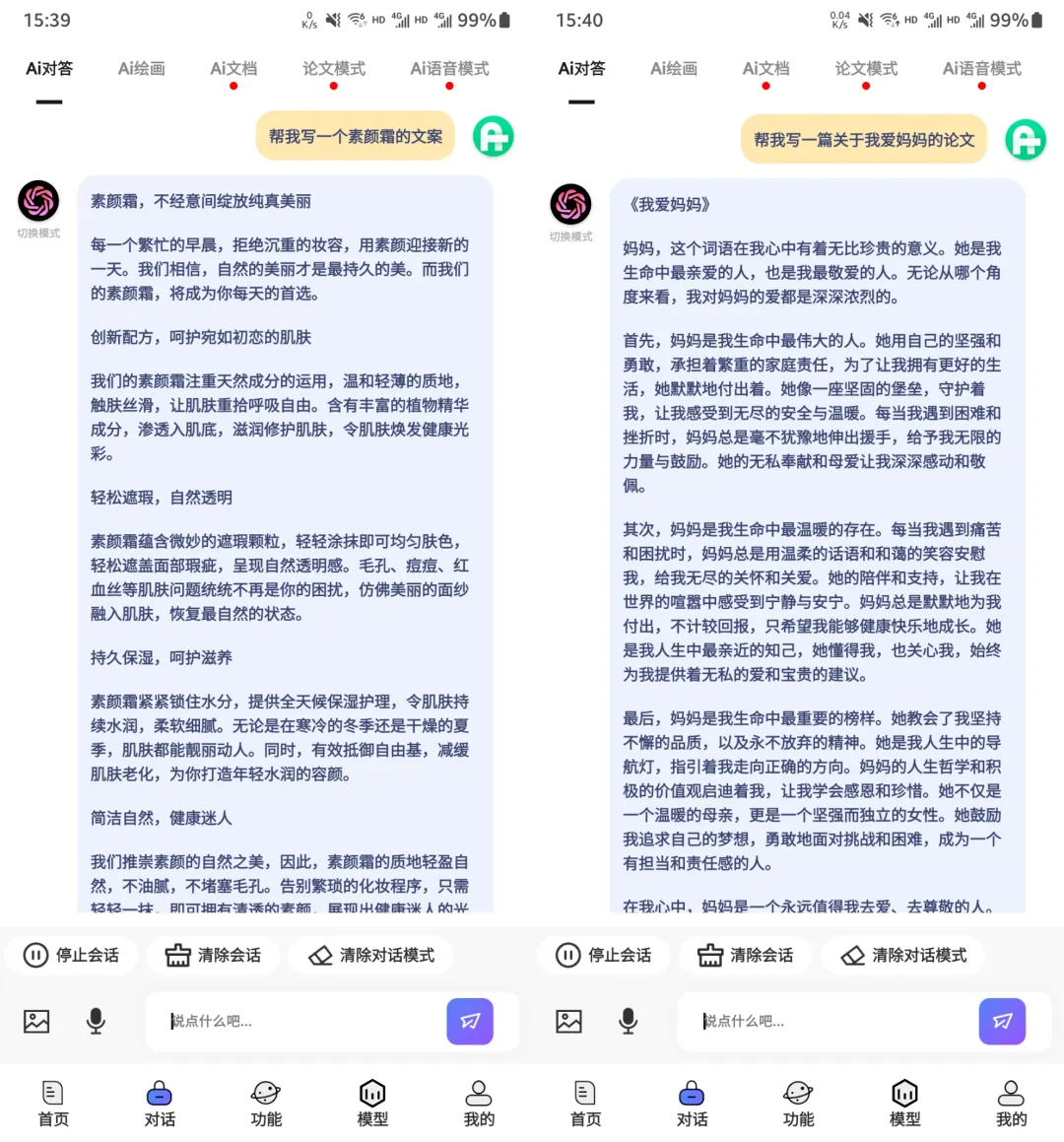 超级神器,炼丹家AI已上架!吹爆~(在线+安卓+电脑)