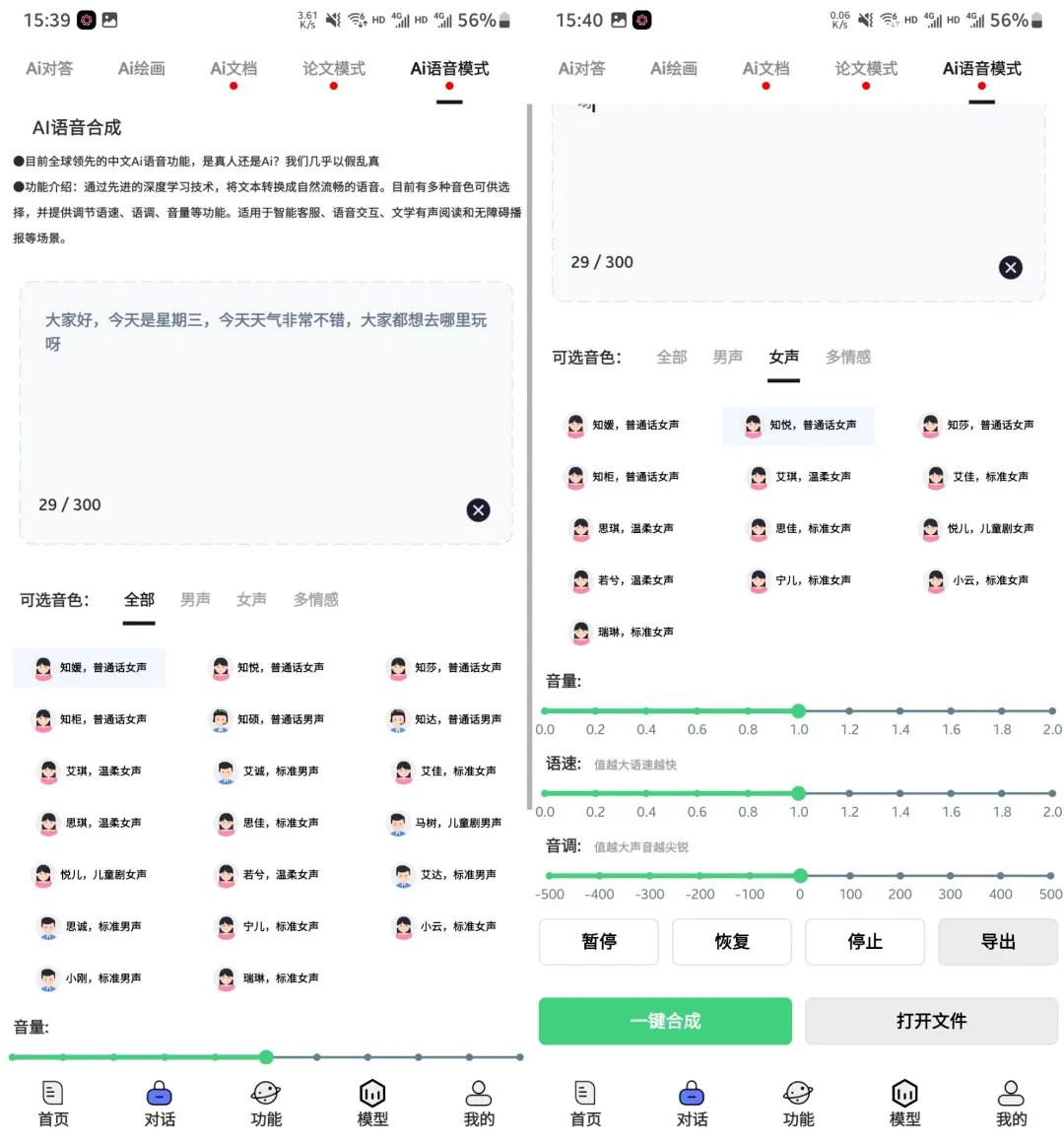超级神器,炼丹家AI已上架!吹爆~(在线+安卓+电脑)