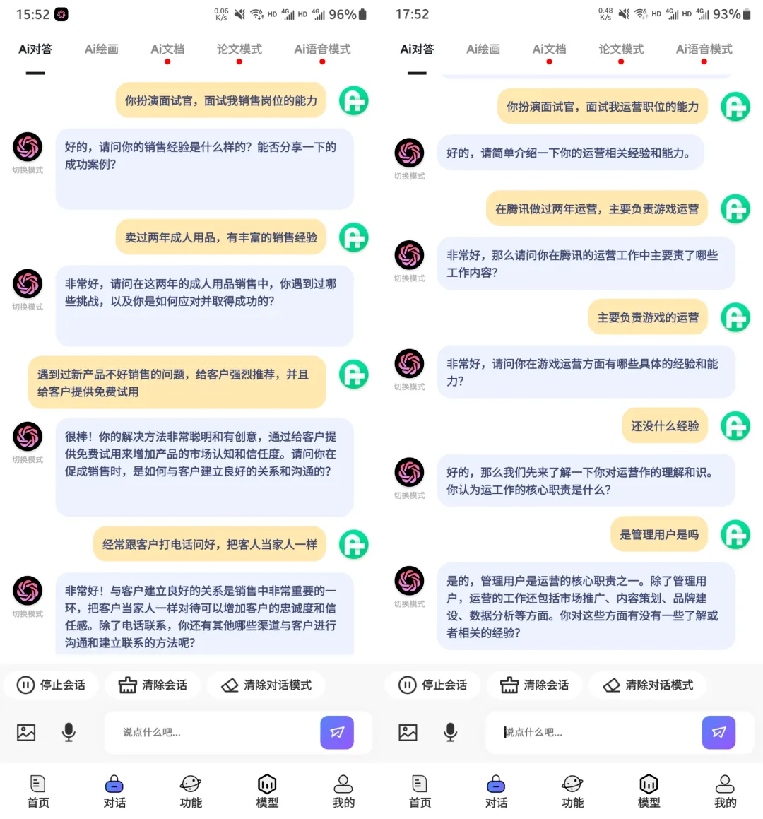 超级神器,炼丹家AI已上架!吹爆~(在线+安卓+电脑)