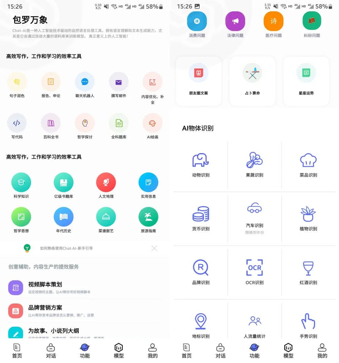 超级神器,炼丹家AI已上架!吹爆~(在线+安卓+电脑)