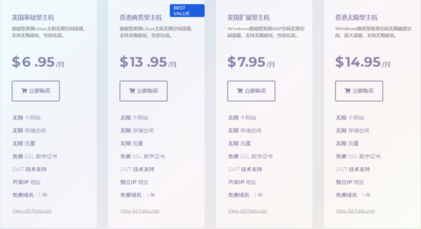HostEase圣诞活动 美国/香港主机全场五折 香港服务器限量抢购