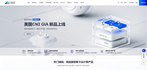 莱卡云-香港/美国/韩国原生IP云服务器低至15.9元起 众多vps云主机地区线路产品