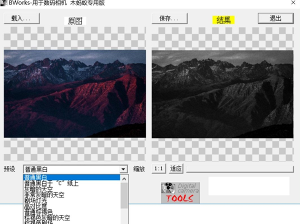 [Windows] 复古照片产生器