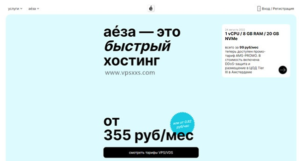 Aeza圣诞促销:充值返20%,芬兰VPS/德国高频VPS五折,15元/月起,另可参加抽奖活动