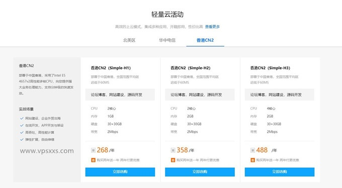 标准互联：新上香港轻量云2核1G/2M独享/80G SSD/268元/年，GPU服务器/裸金属/负载均衡/云数据库/高防IP/WAF防火墙特价促销中