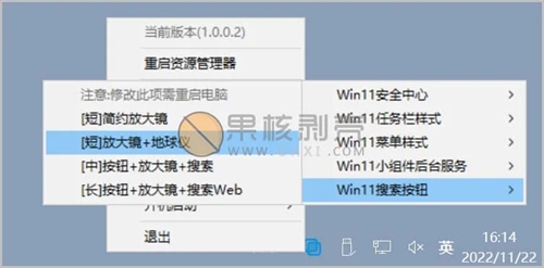 草特码透明任务栏 v1.5.0.1