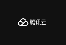 腾讯云：双十一云上盛惠，预热活动开始，国内轻量服务器50元一年！