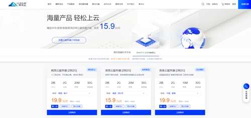 莱卡云-香港/美国/韩国原生IP云服务器低至15.9元起 众多vps云主机地区线路产品