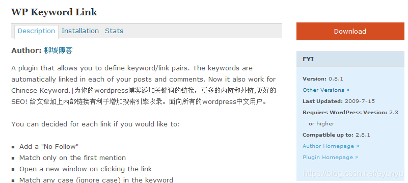 Wp keyword link 标签自动内链/文章关键词内链 WordPress插件
