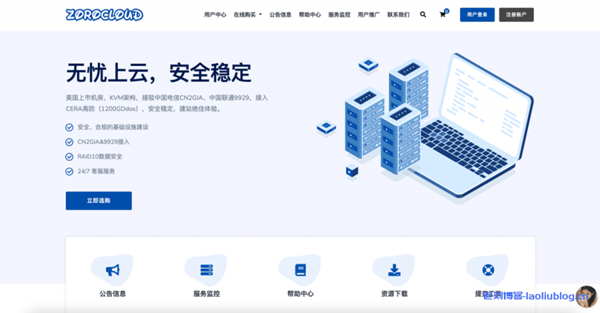 ZoroCloud: 新品发布 美国CUII（三网9929）VPS，原生ip解锁Chatgpt、Tiktok等，香港/美国VPS全场75折优惠码