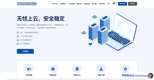 ZoroCloud: 新品发布 美国CUII（三网9929）VPS，原生ip解锁Chatgpt、Tiktok等，香港/美国VPS全场75折优惠码