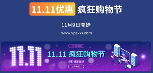 IONCloud双十一：美国圣何塞/洛杉矶/檀香山VPS，11.11美元/月，111.1美元/年，支持支付宝