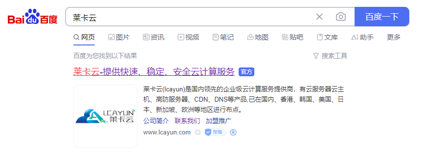 莱卡云国内2c4g服务器低至30元起，更有各地区境外vps等产品限时特惠