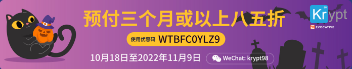 iON万圣节促销活动 美国云服务器八五折优惠$6.59/月起