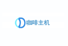 咖啡主机：湖北100G高防云42元/月起，咖啡主机88折优惠，华北BGP多线云主机26元/月起
