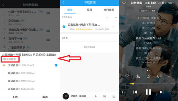 酷我音乐 for Android v10.3.3.0 去除广告直装解锁VIP版
