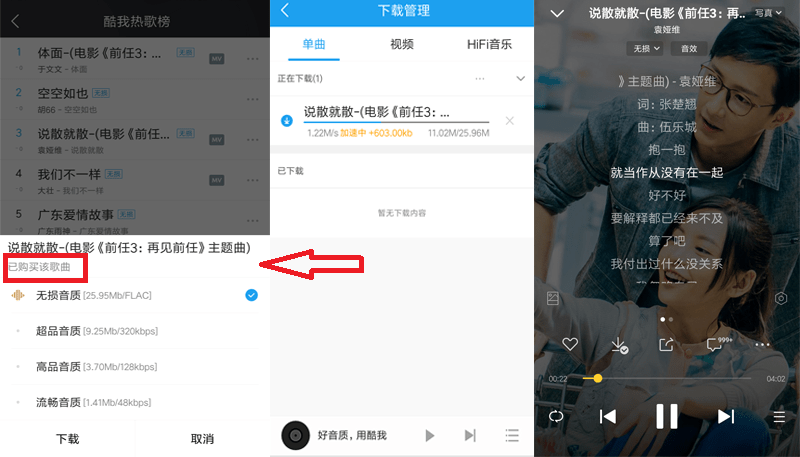 酷我音乐 for Android v10.3.3.0 去除广告直装解锁VIP版
