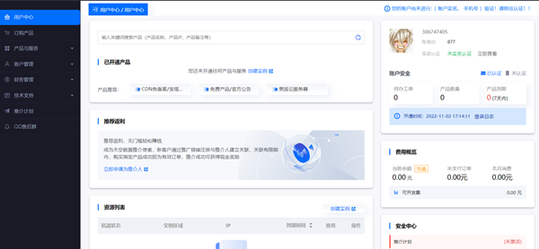 快云模板全破解免授权源码