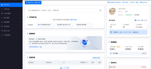 快云模板全破解免授权源码
