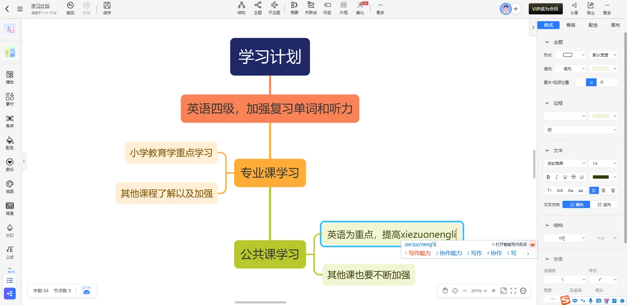 有它不用动手,一键 AI 生成思维导图,懒人必备!