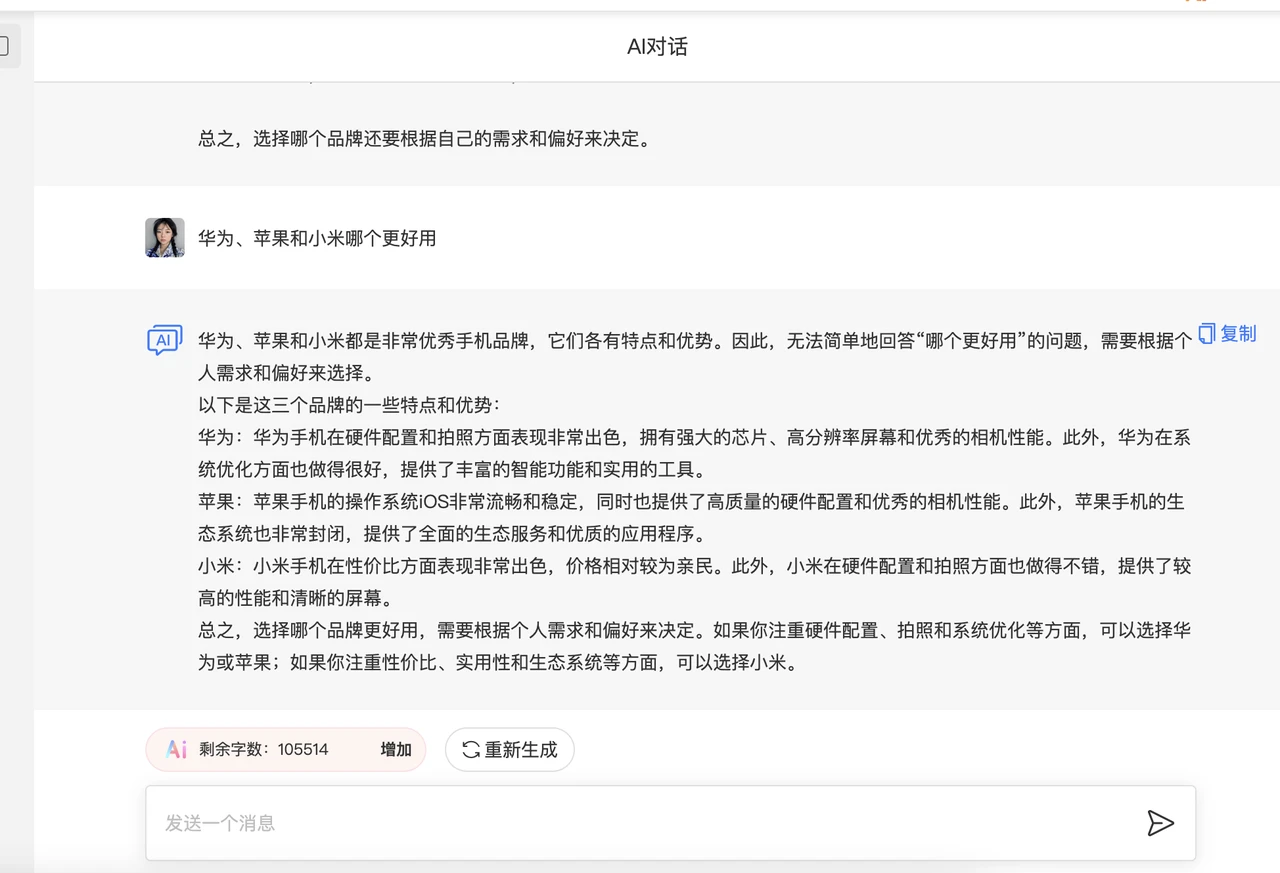 有它不用动手,一键 AI 生成思维导图,懒人必备!