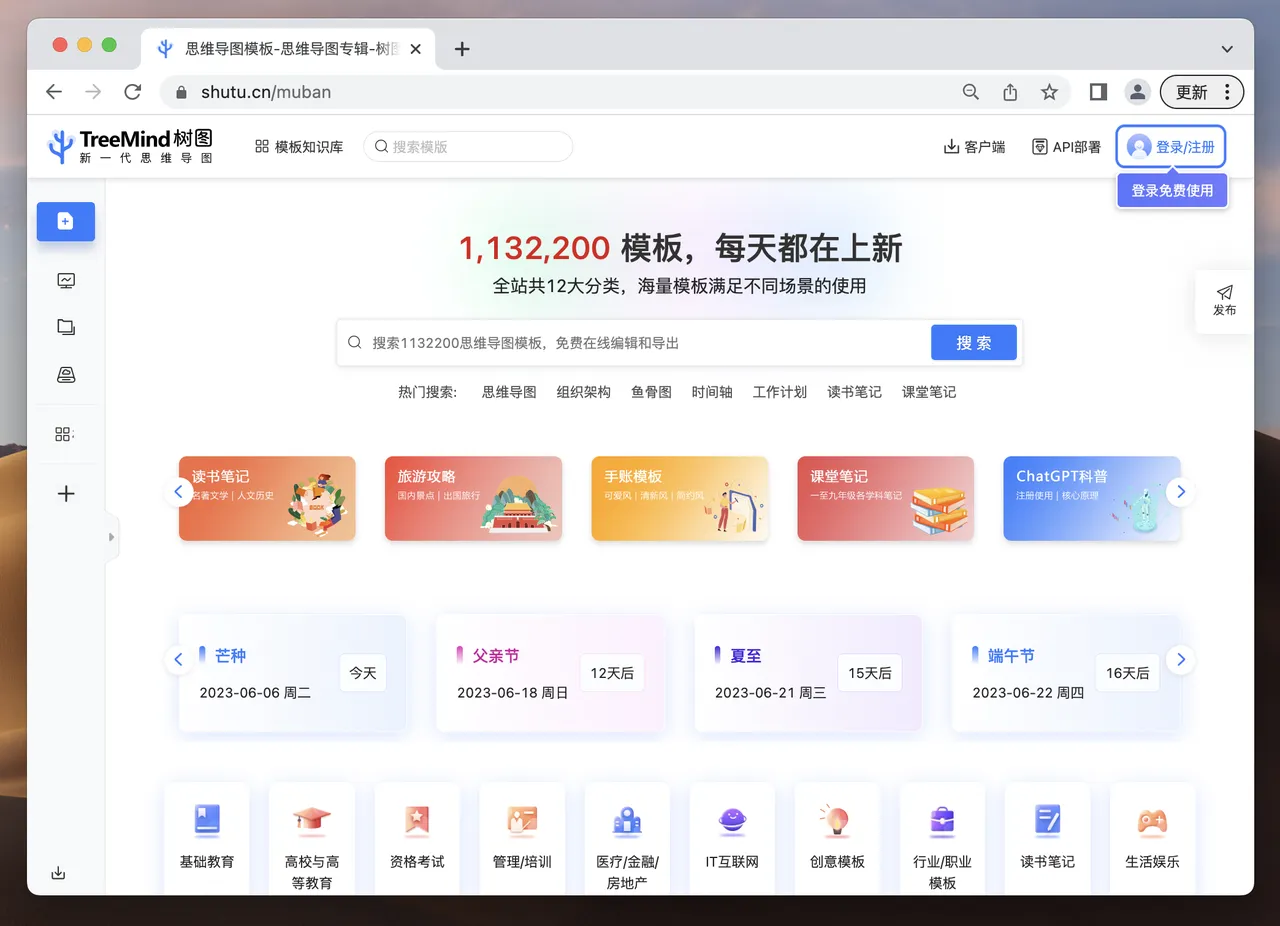 有它不用动手，一键 AI 生成思维导图，懒人必备！