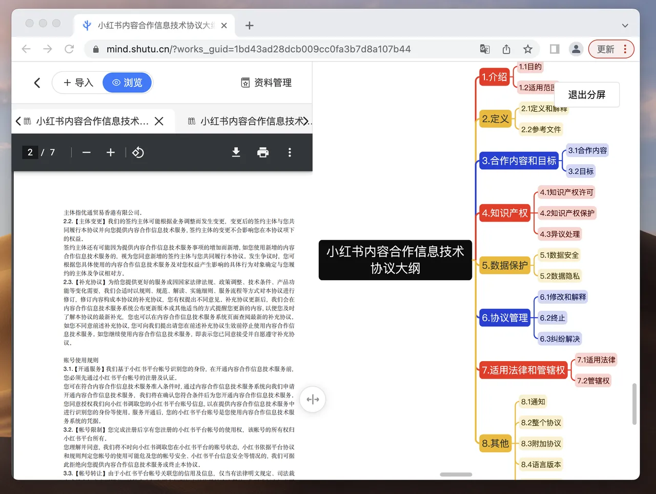 有它不用动手,一键 AI 生成思维导图,懒人必备!