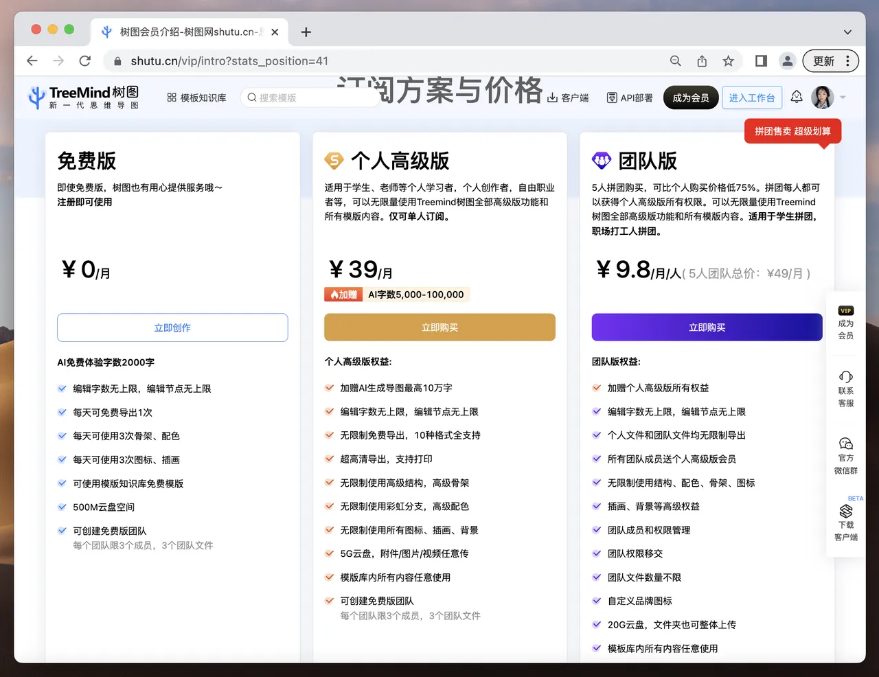 有它不用动手,一键 AI 生成思维导图,懒人必备!