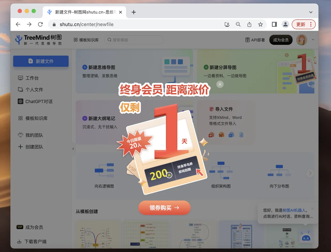 有它不用动手,一键 AI 生成思维导图,懒人必备!