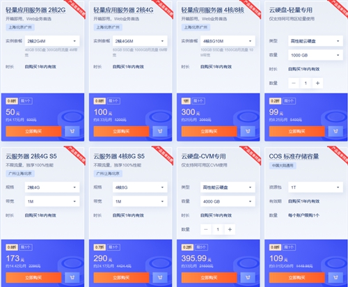 腾讯云双十一云上盛惠活动 2核2G云服务器只需50元/年