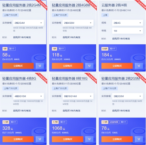 腾讯云双十一云上盛惠活动 2核2G云服务器只需50元/年