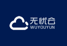 无忧云:AMD EPYC霄龙CPU,低至4.2折,58元/月起,成都100G高防云,泉州200G高防云